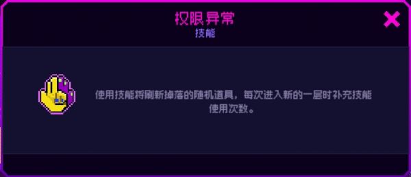霓虹深渊无限匿名特工怎么获得 霓虹深渊：无限【攻略】匿名特工