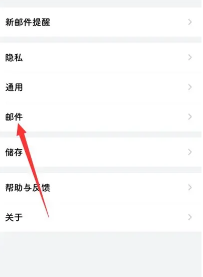 qq邮箱手机版怎么查看已收邮件 QQ邮箱APP查看收信记录教程