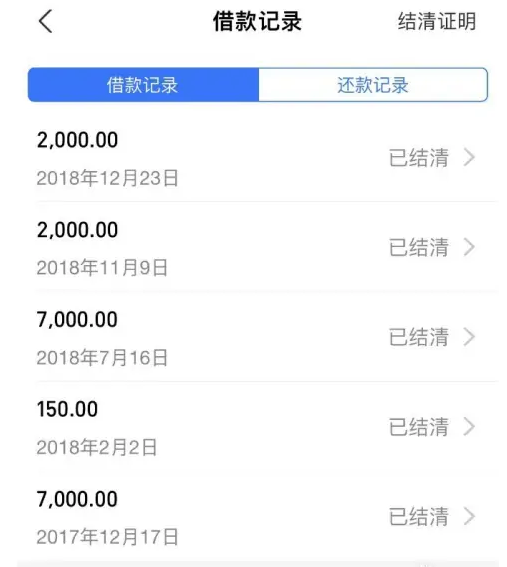 蚂蚁借呗怎么查询账单 支付宝查看借呗借款记录和还款记录方法
