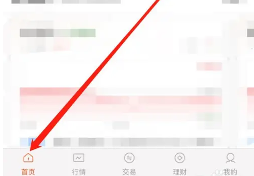 中原证券财升宝怎么看盈亏 中原证券查看数据中心方法