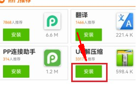 uc浏览器怎么免费解压 uc浏览器免费解压教程