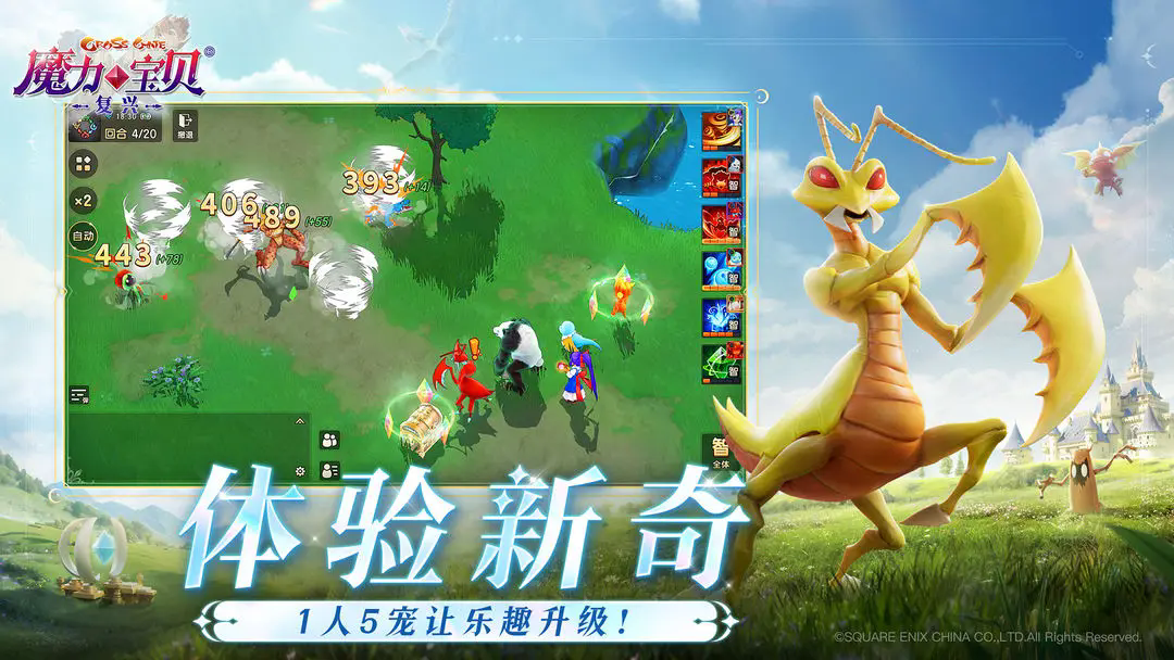 《魔力宝贝：复兴》iOS与安卓数据是否互通