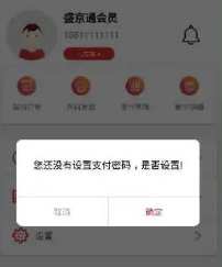 沈阳盛京通app怎么公交车 盛京通app坐公交方法介绍