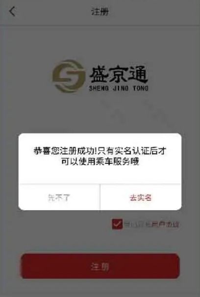 沈阳盛京通app怎么公交车 盛京通app坐公交方法介绍