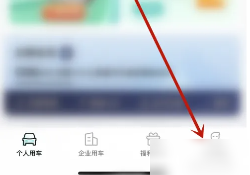 享道出行怎么删除出行记录 享道出行删除行程方法