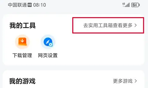 qq手机浏览器怎么把文字放到剪贴板 qq浏览器提取文字内容方法