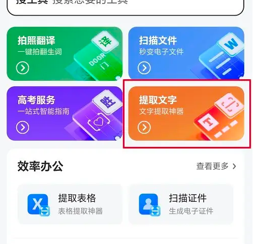 qq手机浏览器怎么把文字放到剪贴板 qq浏览器提取文字内容方法