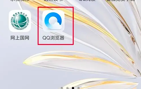 qq手机浏览器怎么把文字放到剪贴板 qq浏览器提取文字内容方法