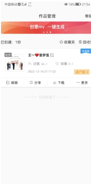 婚贝请柬可以看到浏览记录吗 婚贝请柬看访客记录教程