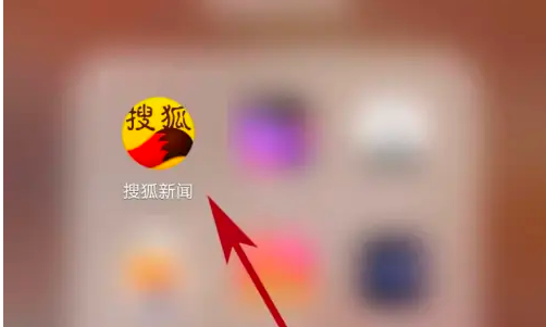 搜狐新闻怎么查看版本 搜狐新闻查看当前版本信息教程