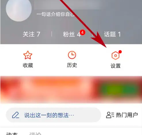 搜狐新闻怎么查看版本 搜狐新闻查看当前版本信息教程