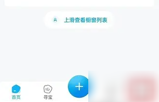 米画师app怎么与画师合作 米画师APP画师认证方法