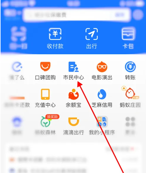 i厦门app怎么交医保 具体操作方法介绍