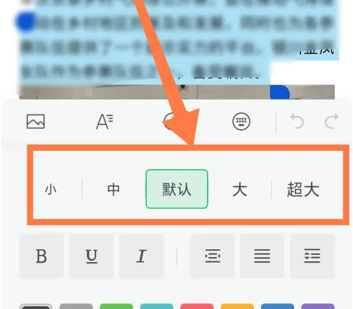 订阅号助手怎么调整字体大小 订阅号助手修改文章字号大小方法