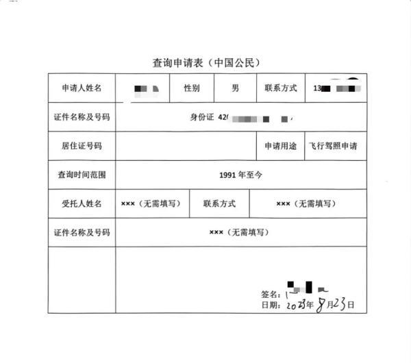 鄂汇通怎么办理无犯罪记录证明 鄂汇办办理无犯罪记录证明教程