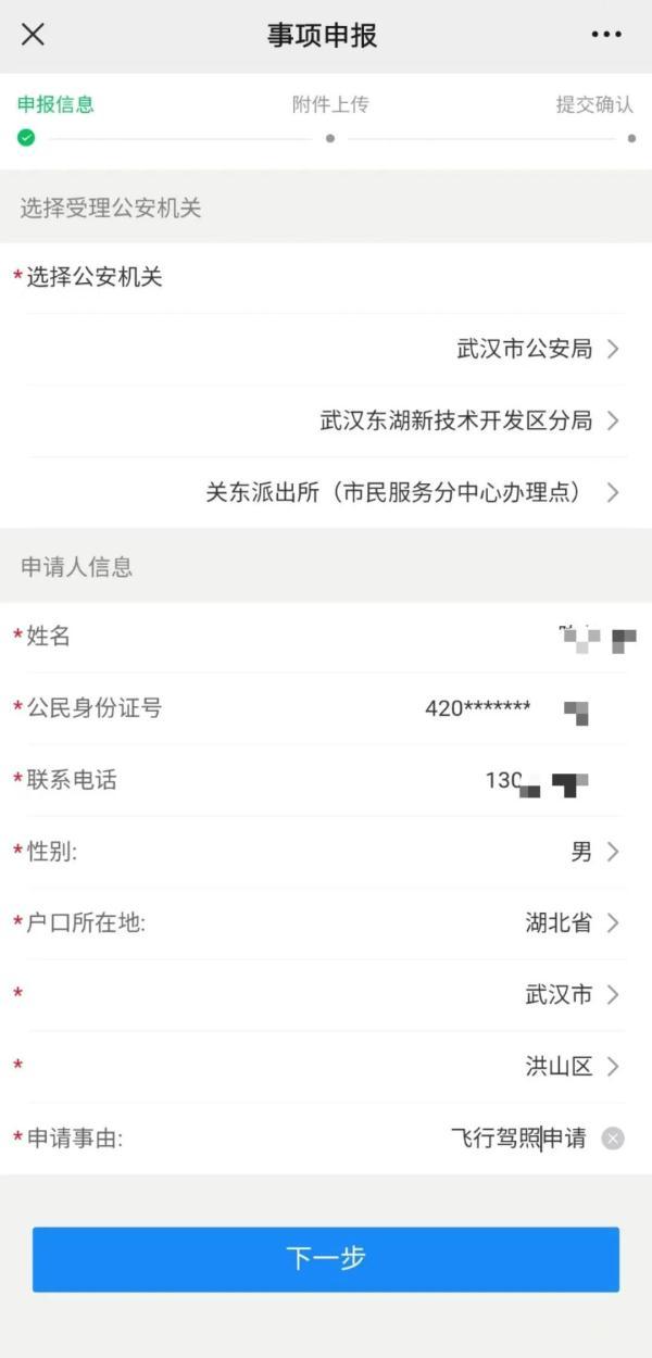 鄂汇通怎么办理无犯罪记录证明 鄂汇办办理无犯罪记录证明教程