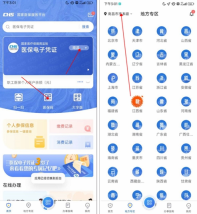 国家医保服务平台app怎么改参保地 具体操作方法介绍
