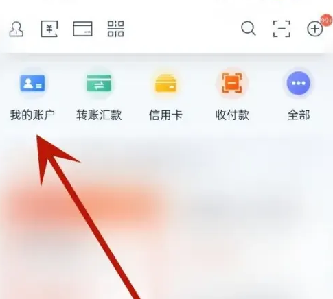 浦发银行app怎么注销银行卡 浦发银行app注销银行卡教程