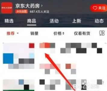 京东健康app怎么用医保卡支付 京东健康绑定医保卡教程