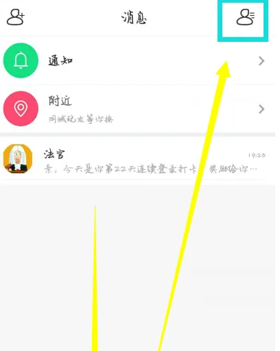 玩吧app怎么给好友送神秘礼物 玩吧app送别人花方法