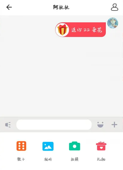 玩吧app怎么给好友送神秘礼物 玩吧app送别人花方法