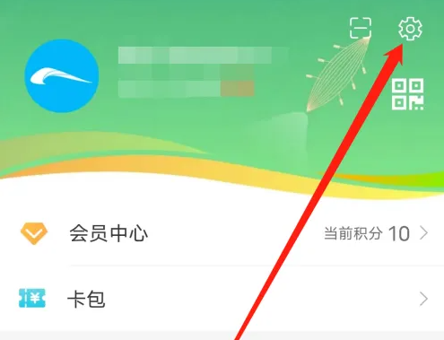 成都地铁app怎么删除行程记录的 成都地铁删除缓存方法