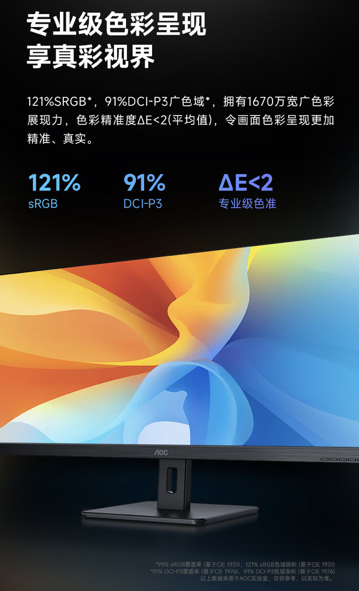 AOC 推出“U34E2M”34 英寸带鱼屏显示器：4K 120Hz，1699 元