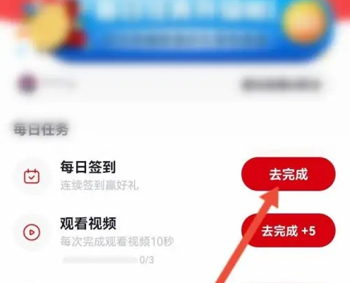 央视频app怎么签到 央视频app每日签到方法介绍