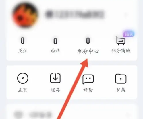 央视频app怎么签到 央视频app每日签到方法介绍