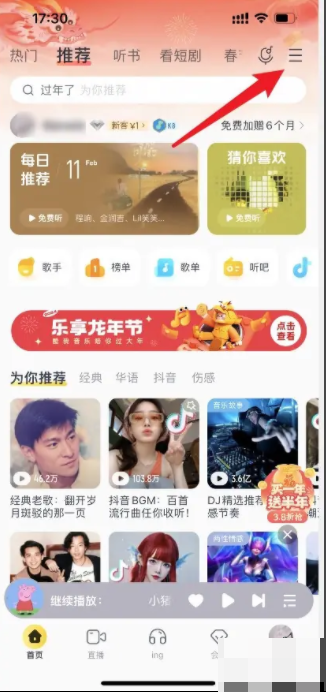 酷我音乐app怎么关闭广告 手机版酷我音乐广告怎么关