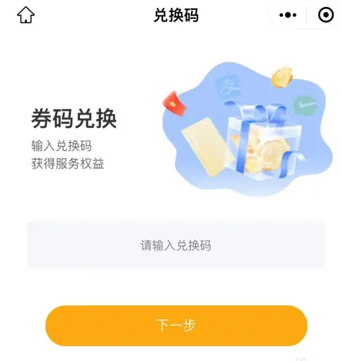 邮储信用卡app怎么抢加油券 具体操作方法介绍