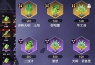 《永劫无间手游》宁红夜最强魂玉搭配推荐