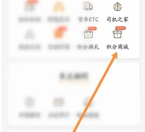 票根怎么申请换票 票根积分兑换商品方法