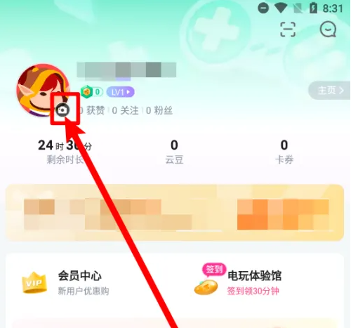 咪咕快游怎么换头像框 咪咕快游app更换头像方法