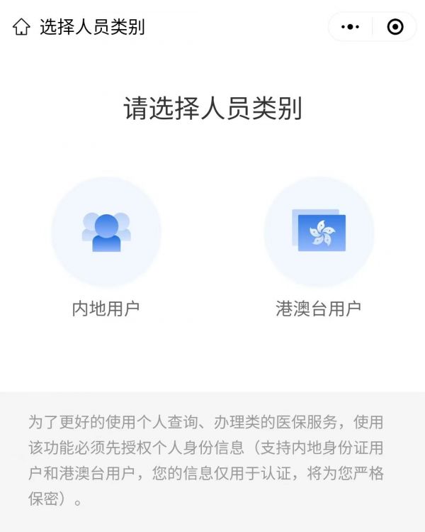 穗好办怎么停保 具体操作方法介绍