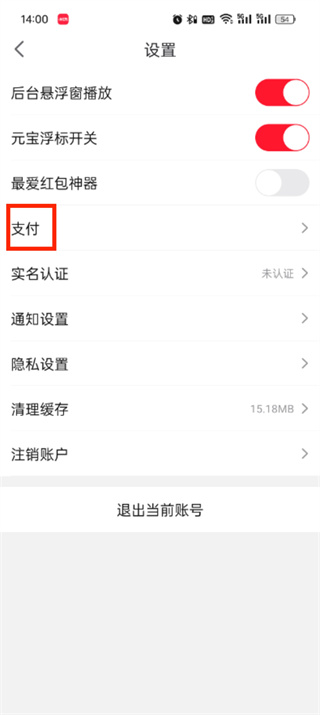 点淘app怎么设置免密支付_点淘app开启免密支付方法