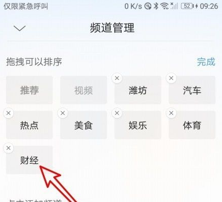 手机qq浏览器怎么增加频道 QQ浏览器添加新频道教程