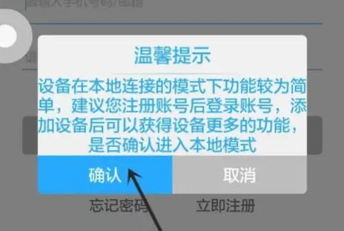 喵眼精灵摄像头app怎么使用 喵眼精灵使用教程