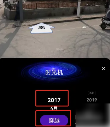 百度街景地图怎么回到现在 百度地图穿梭到之前年份方法