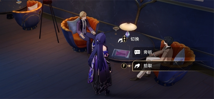 《崩坏：星穹铁道》酒馆夜谭：天环族特辑位置一览
