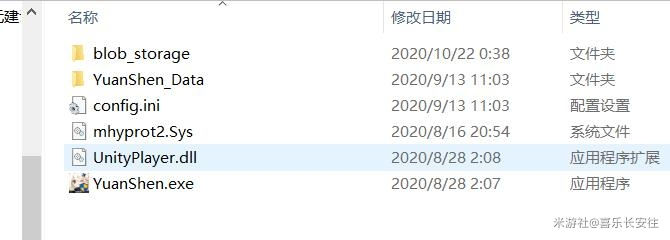 原神启动器文件位置介绍