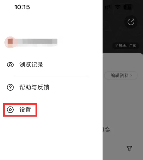 站酷app怎么取消推荐 站酷APP关闭个性化推荐方法