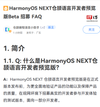 华为：仓颉编程语言自主可控，没有基于任何现有的编程语言演进