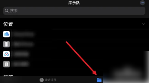 库乐队怎么制作音乐 库乐队制作音频铃声方法