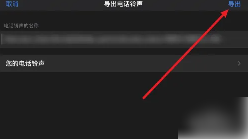 库乐队怎么制作音乐 库乐队制作音频铃声方法