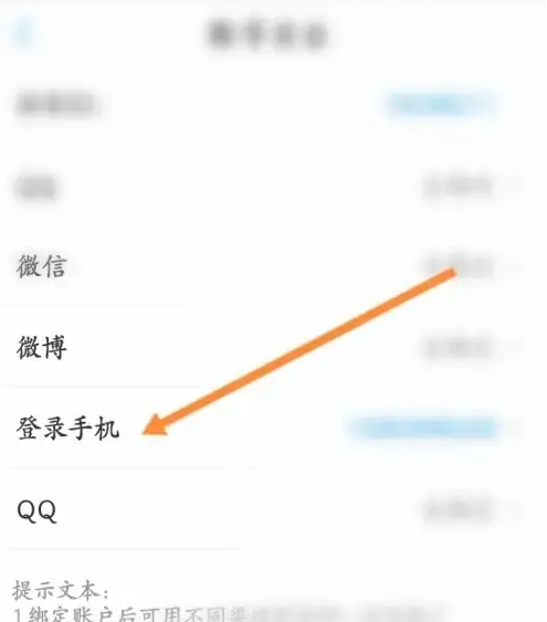 话本app怎么更换手机号码 话本app更换手机号码教程