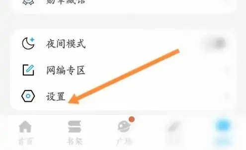 话本app怎么更换手机号码 话本app更换手机号码教程
