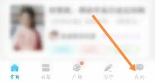 话本app怎么更换手机号码 话本app更换手机号码教程