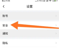 蝙蝠app怎么更换密钥 蝙蝠APP更换密钥教程