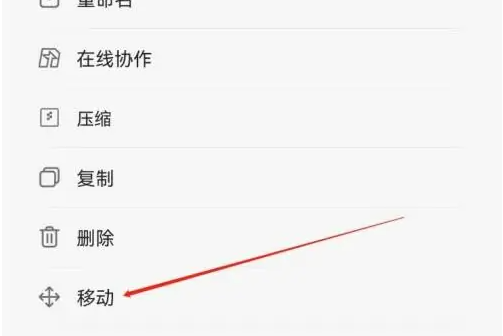 qq浏览器怎么办把照片放到文件夹里 QQ浏览器移动文件教程